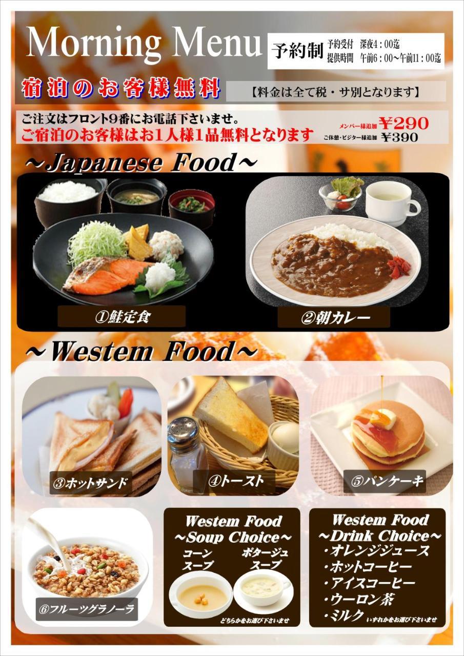 ホテルスタイ&リッシュ Style&Lish 男塾ホテルグループ (Adults Only) كيوتو المظهر الخارجي الصورة